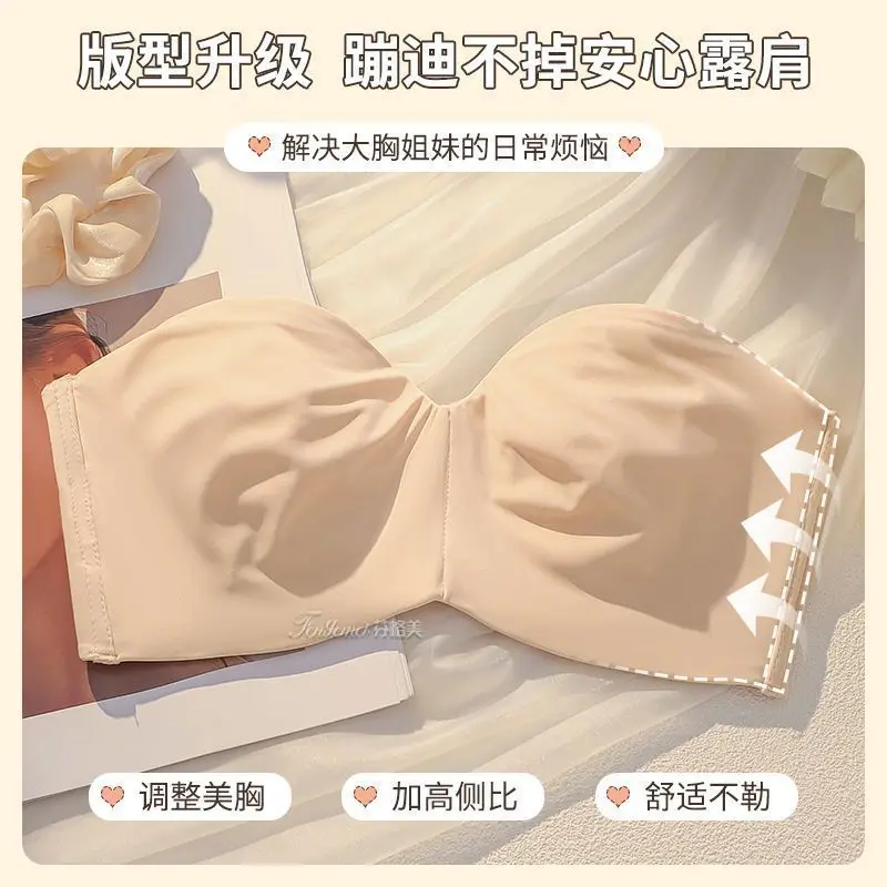 Large breasts, strapless underwear for women, small breasts, anti-slip, ultra-thin style, beautiful back wrap, strapless bra, an