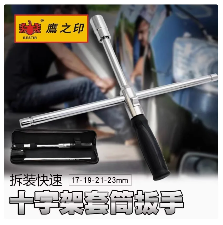 

BESTIR taiwan 17-19-21-23mm CRV steel tire fast cross rim wrenches auto service repair hand tool NO.57322 freeshipping