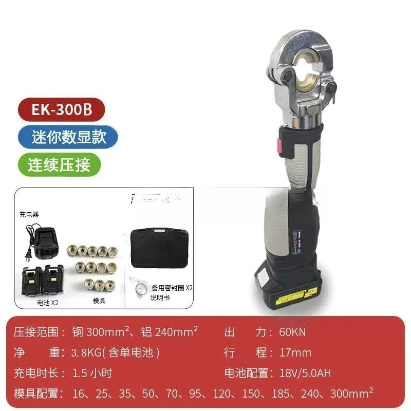 Crimping pliers EZ rechargeable portable lithium cable Copper aluminum terminal Copper nose H-type mold