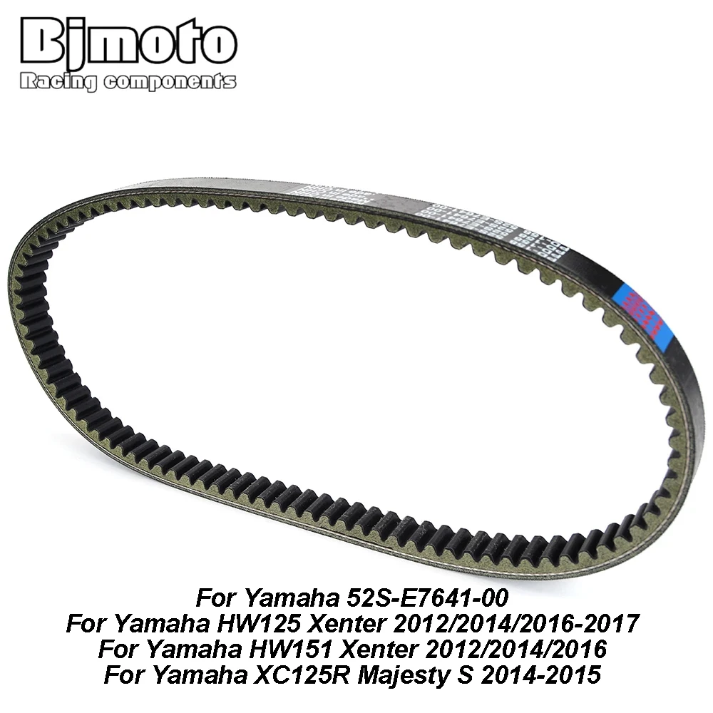 محرك حزام القابض لياماها YP250 الجلالة 250 YP250R X-MAX VP250 X-City VP300 Versity XC125R الجلالة S HW125 HW151 Xenter