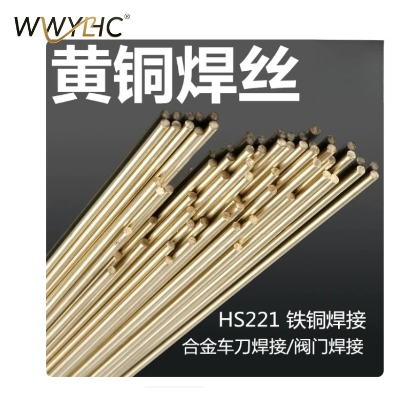 Suitable for Sealing HS221 Tin Yellow Copper Welding Rod, Low Melting Point Copper Brazing Wire, Turning Tool, Drill Bit
