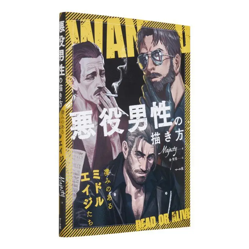 

How To Portray Male Villains Majesty Merle Company 9784837308263 Book