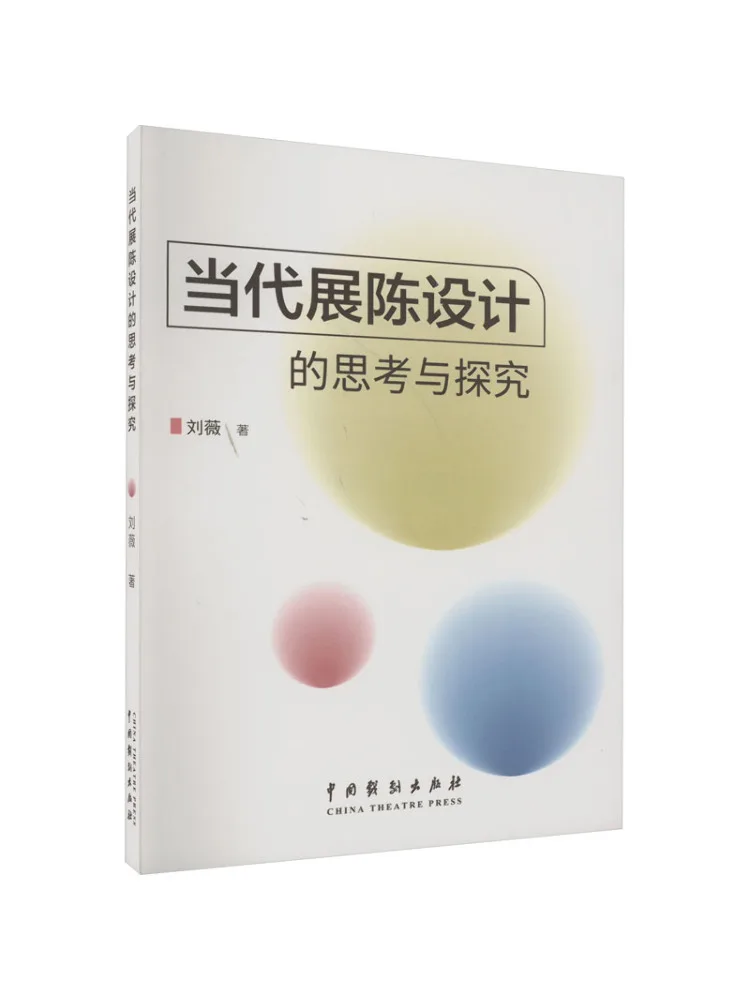 

Book-Winshare Thoughts and Explorations on Contemporary Exhibition Design