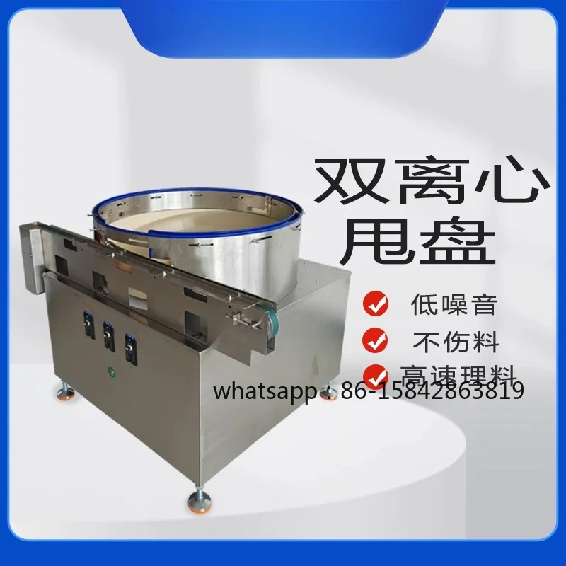 Double Centrifugal Shaking Plate Vibrating Plate Automatic Bottle Unscrambling Machine Feeder Food Packaging Counting Vibration