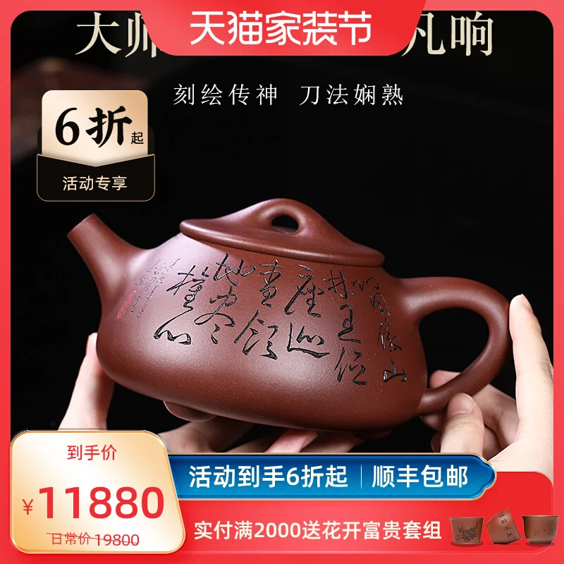 Large Capacity Yixing Purple Clay Pot, Handcrafted High Grade Tea Set, Original Mine, Soaking Big Han Tang,