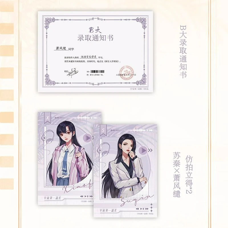 GL الأكثر لطيفة في الكون رواية الكتاب الاسم الأصلي تشونغ تشى كوانغ مو المؤلف يي سي البطلة الصينية روايات علاج