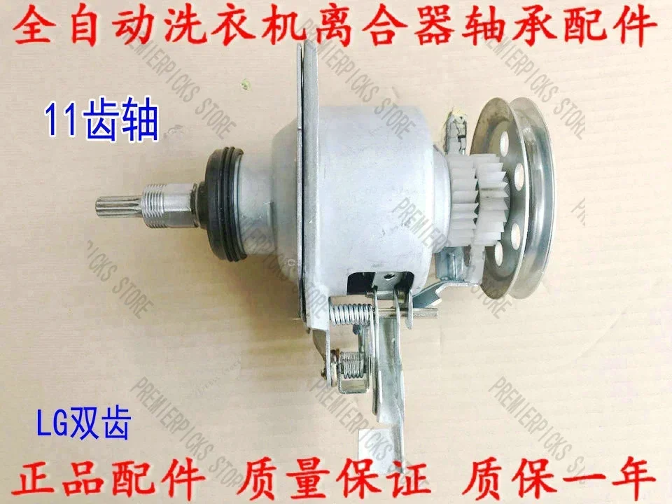 مناسبة لمجموعة قابض الغسالة الأوتوماتيكية LG تروس مفردة/مزدوجة T7F5 97SF 138 88F #5