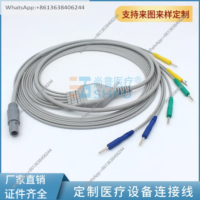 Suitable for HB-ZP6 integrated six-conductor lea-d wire of Haobo intermediate frequency interference electrotherapy instrument