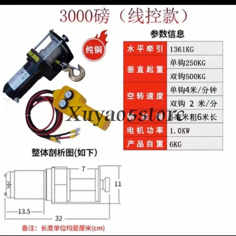 12V/ 24V 3000 Pounds Vehicle-Mounted Winch Car Traction Self-rescue Off-road Winch 3000lbs Handle And Remote Control Style