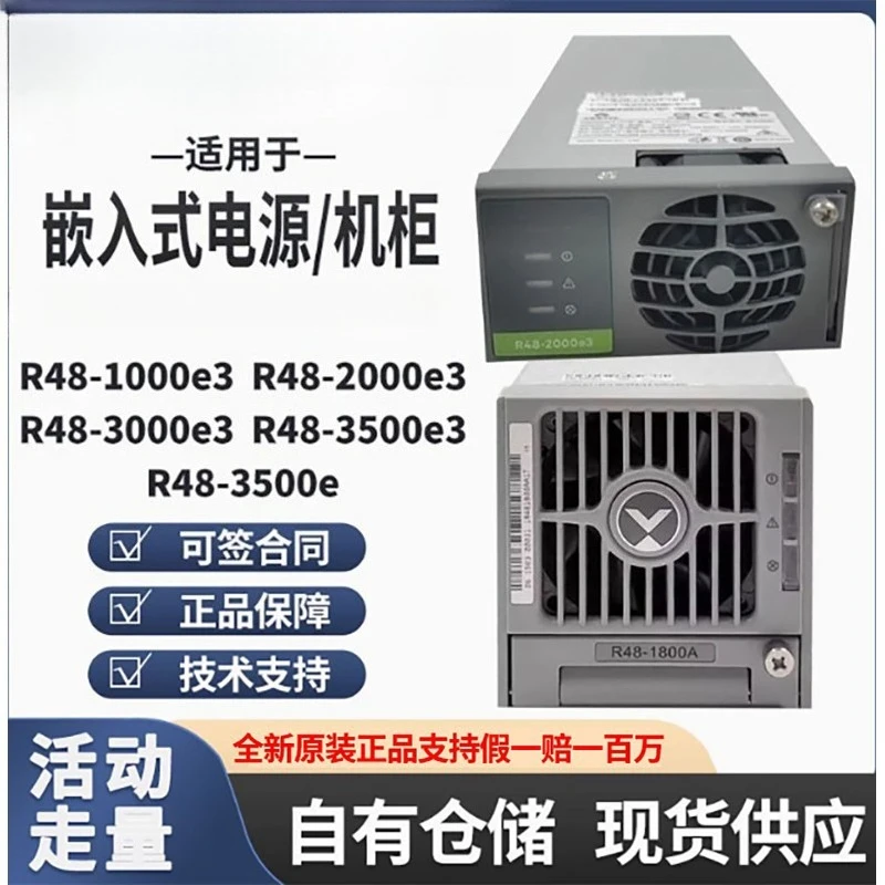 Power rectifier module R48-1000A3000E3/2000A/2900U/3200E1800A