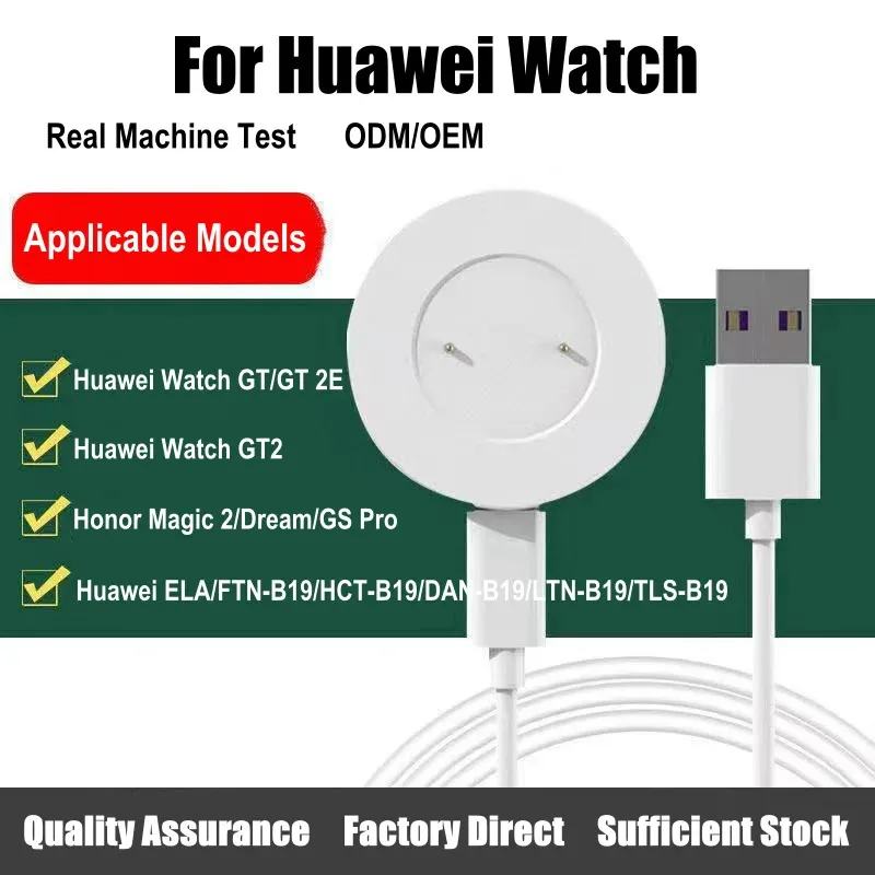 

All-in-one Or Split-type Magnetic Charger For Huawei Watch GT, GT 2E, GT2, ELA/TLS/FTN-B19, Honor Watch Magic 2, Dream, GS Pro