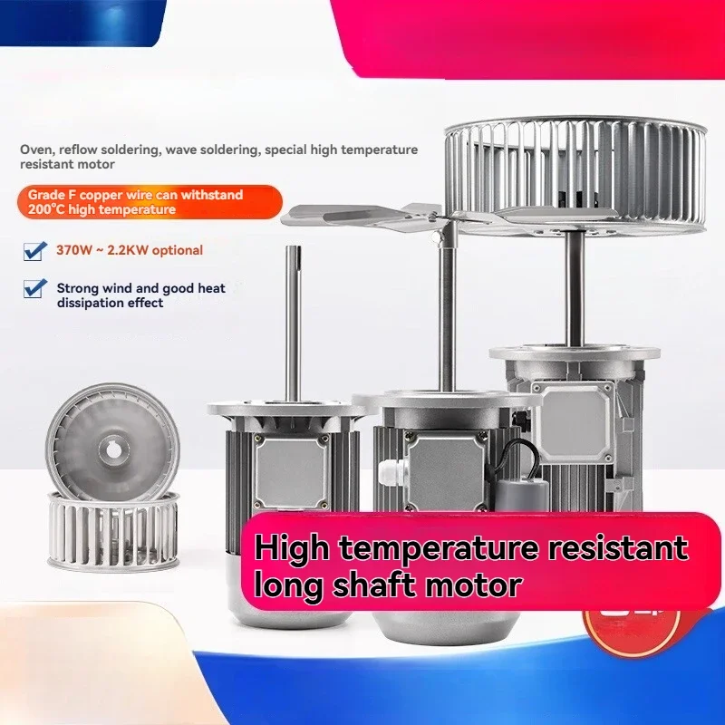 New 220v 750W High Temperature Resistant Extended Shaft Motor Oven, Hot Cycle Mixing Fan