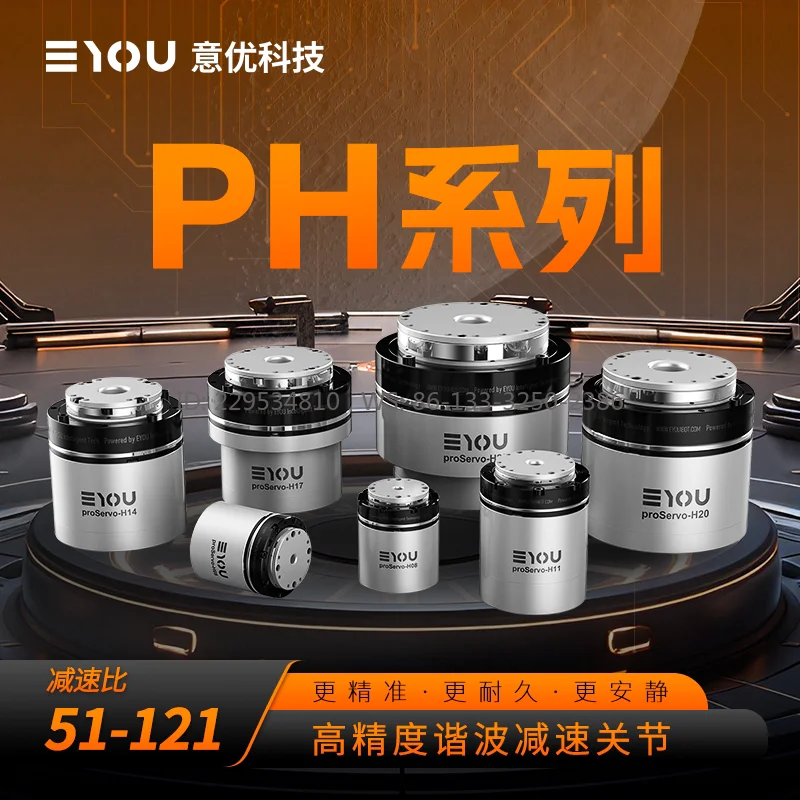 Robotic arm hollow harmonic servo motor, robot joint module miniature all-in-one machine with brake