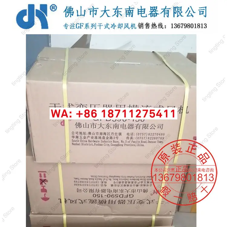 Great Southeast dry-type transformer cooling fan GFD/GFDD1060-125/GFD/GFDD860-125
