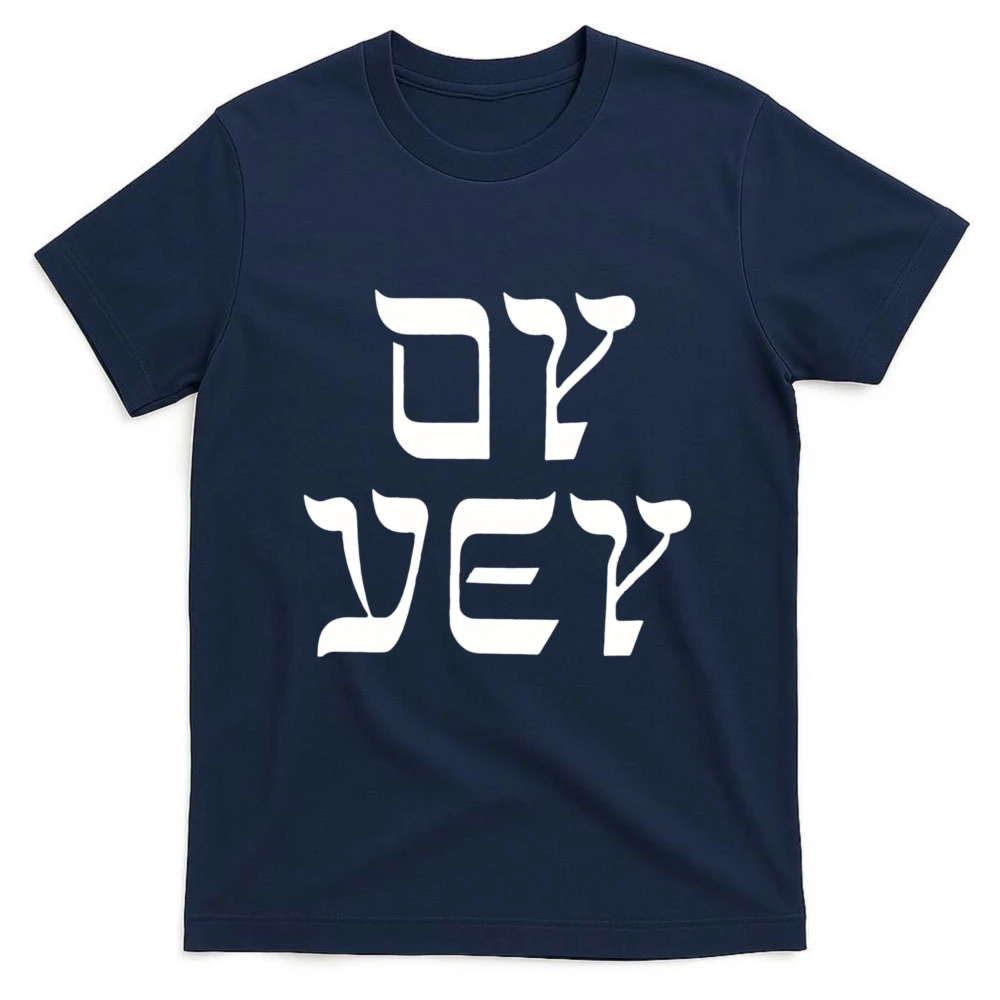 Oy Vey Hebrew Font Graphic TShirt Jewish Culture Lover Casual Daily Life Outfit Men Women Unisex Summer Cotton Short Sleeve