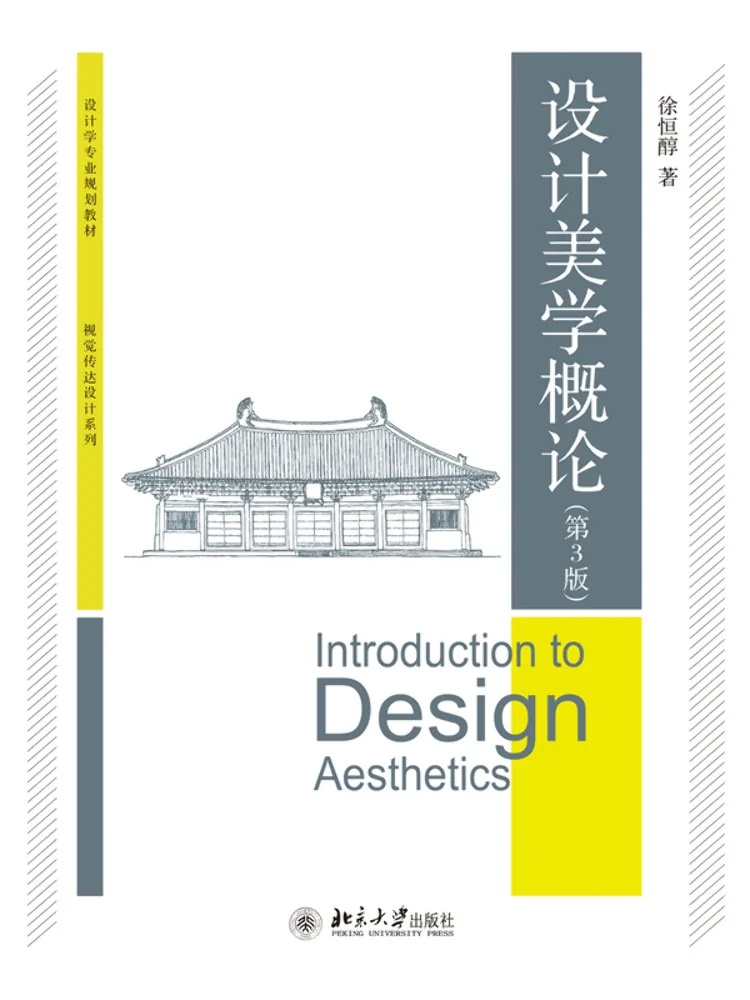 Book-Winshare Introduction To Design Aesthetics 3rd Edition