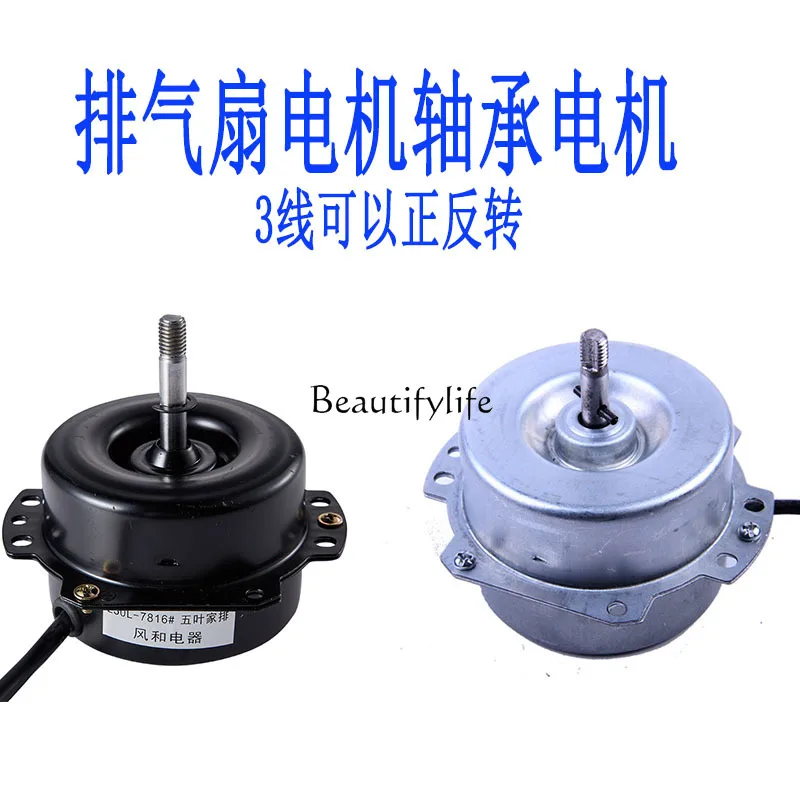 Ventilation fan motor motor 6 8 10 12 inch bearing strong and large air volume