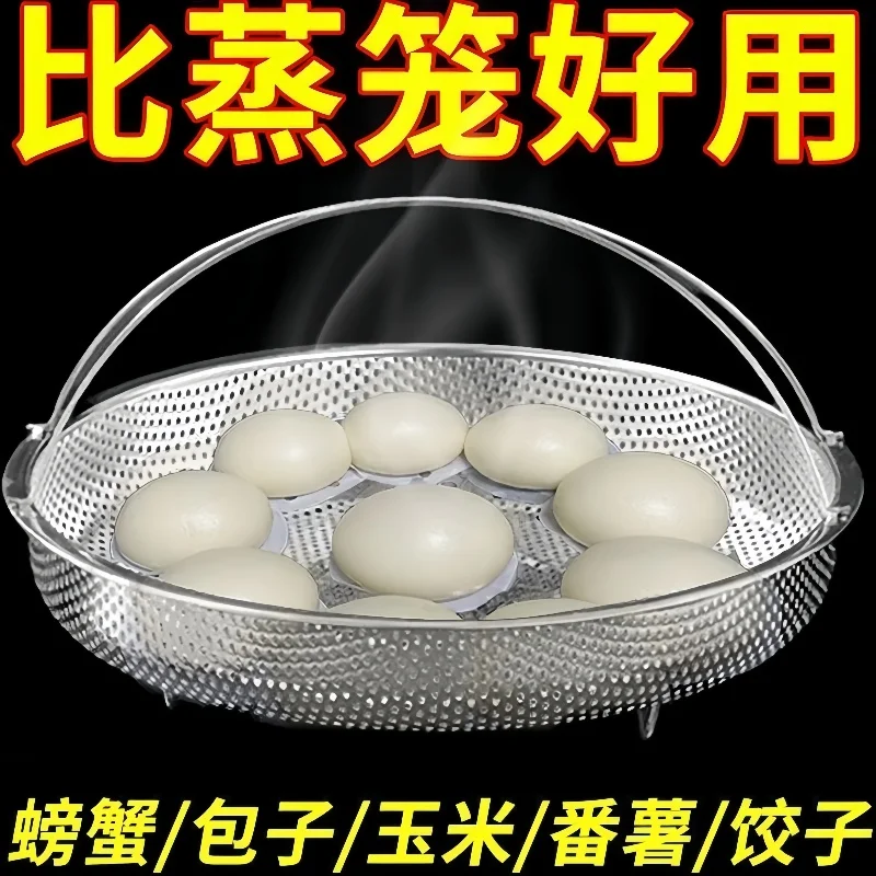 Steamer Rack with Handle Multifunctional Cooking Steamer Stainless Steel Draining Basket Rice Sieve Cookware