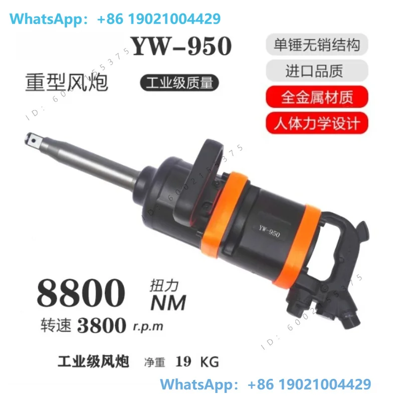 %a for 1In Air Impact Wrench,Reverse Torque Output Pneumatic Impact Gun w/ 8 In Extended Anvil for Repairs and Maintenance