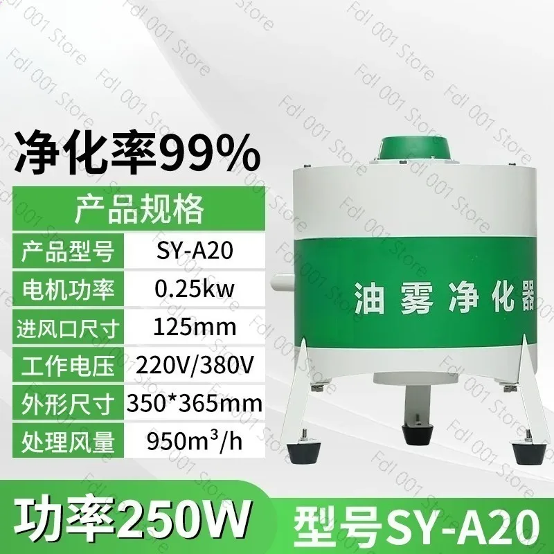 Environmental Centrifugal Machine Tool Oil Mist Collector Cnc Industrial Smoke Purification Separator Filter SY-A20