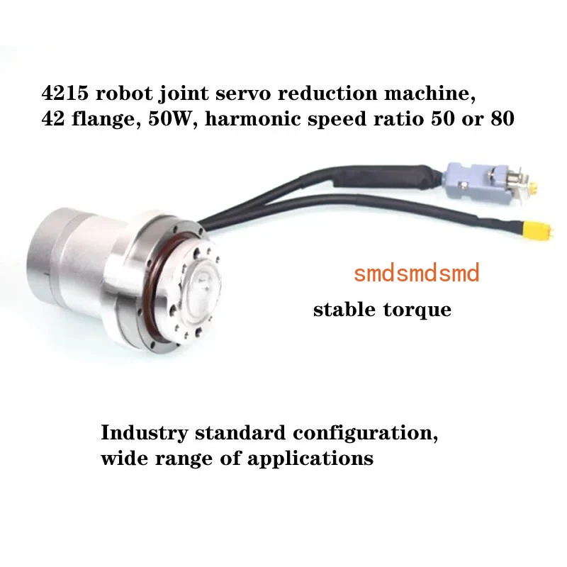 42 flange, Robot joint servo reduction machine, 50W 10NM harmonic speed ratio 50 or 80