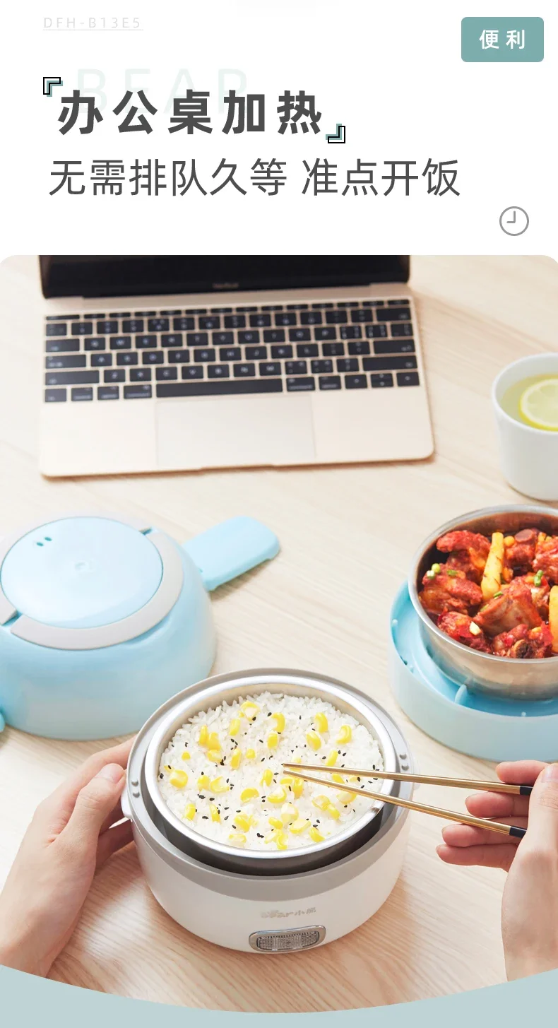 Bear electric lunch box insulation plug-in electric heating self-heating steamed food hot rice artifact cooking lunch box office