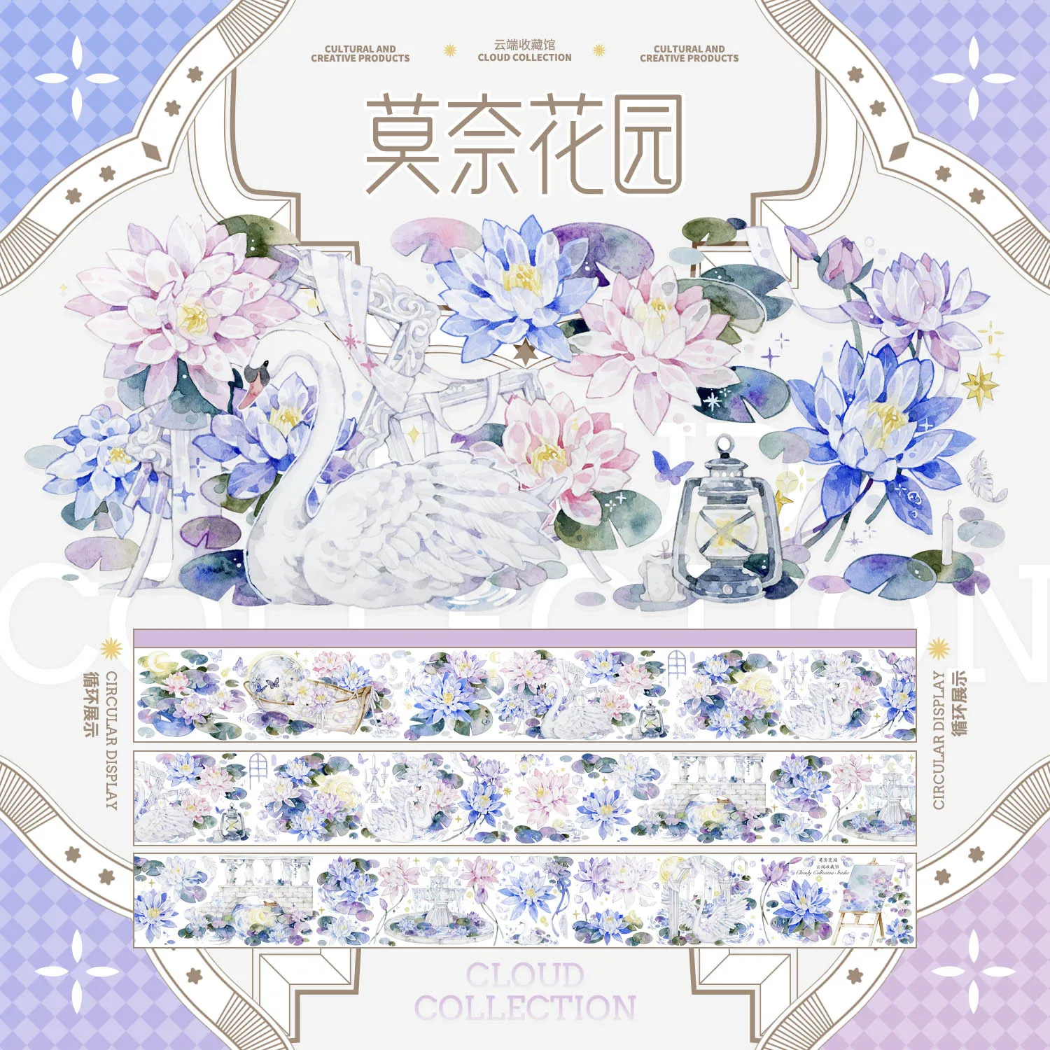 

Monet's Garden Cloud Collection Museum/Decorative Tape