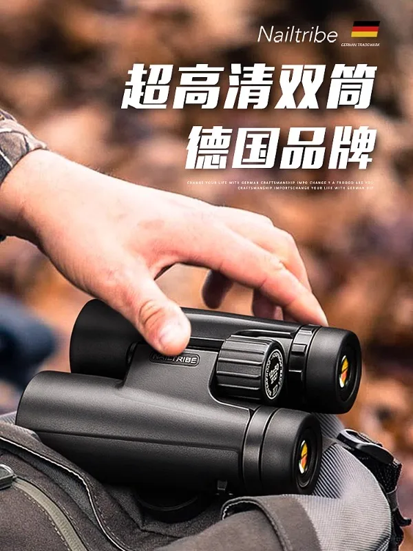 Outdoor binoculars with high magnification and high-definition professional grade portable concert night vision glasses