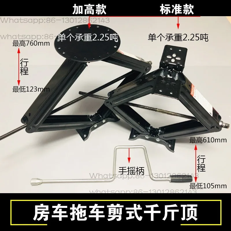 

Ножничный домкрат-опора для парковки, домкрат для автодомов, опорные стойки, грузоподъемность 2,25 тонны, аксессуары для прицепов и автодомов