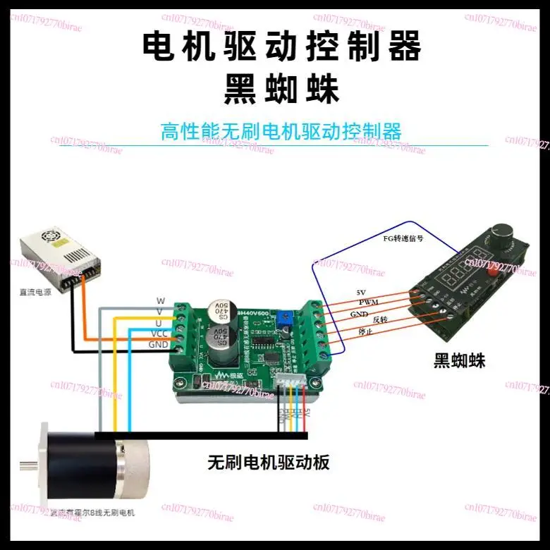 Brushless Motor Drive Controller Motor Speed Meter 0-5V PWM Speed Regulation Stop Forward and Reverse Control Module