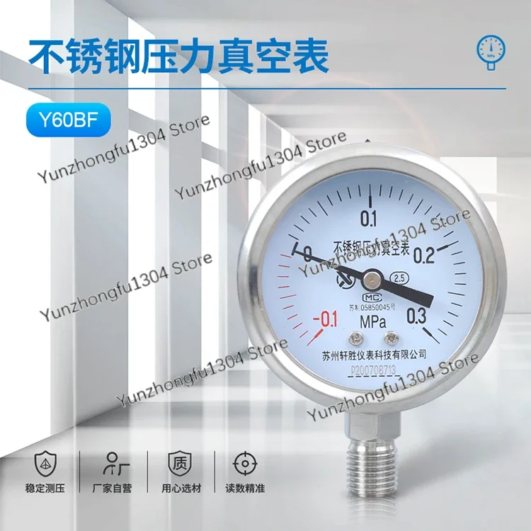 

Y60BF -0.1-0.3MPa stainless steel vacuum pressure gauge