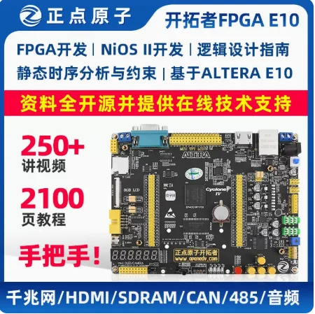 

The punctual atom pioneers FPGA development board EP4CE10 video tutorial learning Cyclone IV