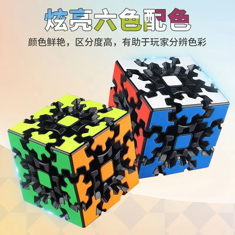 Fanxin Gear 3x3 Magic Cube Gear Fanxin 3x3x3 Puzzle Professional Puzzle Toys For Children Kids Gift Toy