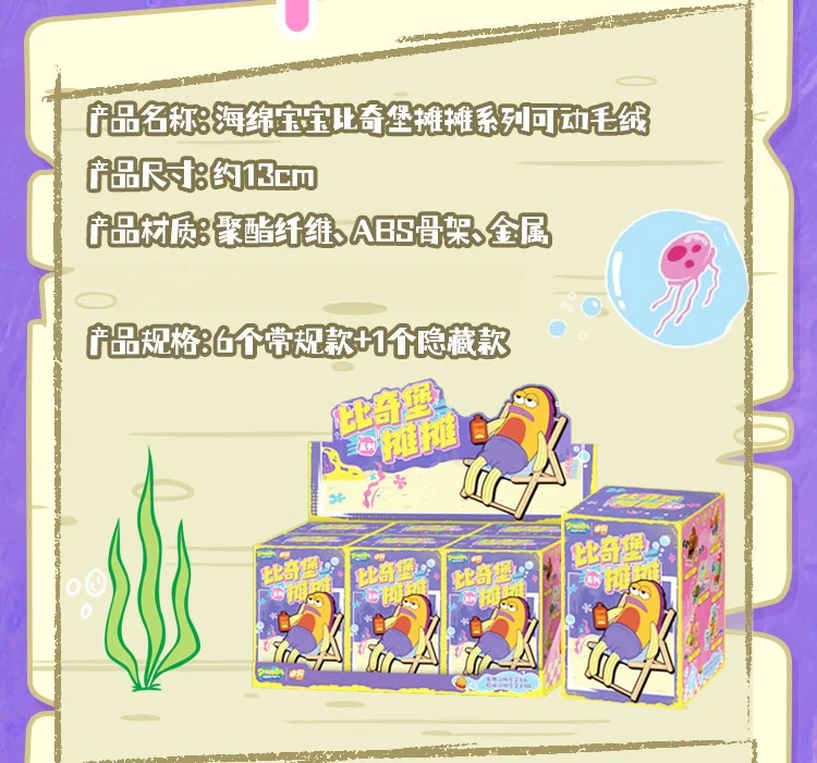 Original Bikini Bottom Stall Series Blind Box Bewegliche Figuren mit Hintergrund, Lustige Hässlich-Süße Flauschige Taschenanhänger Geschenk-Spielzeug – Detail 26