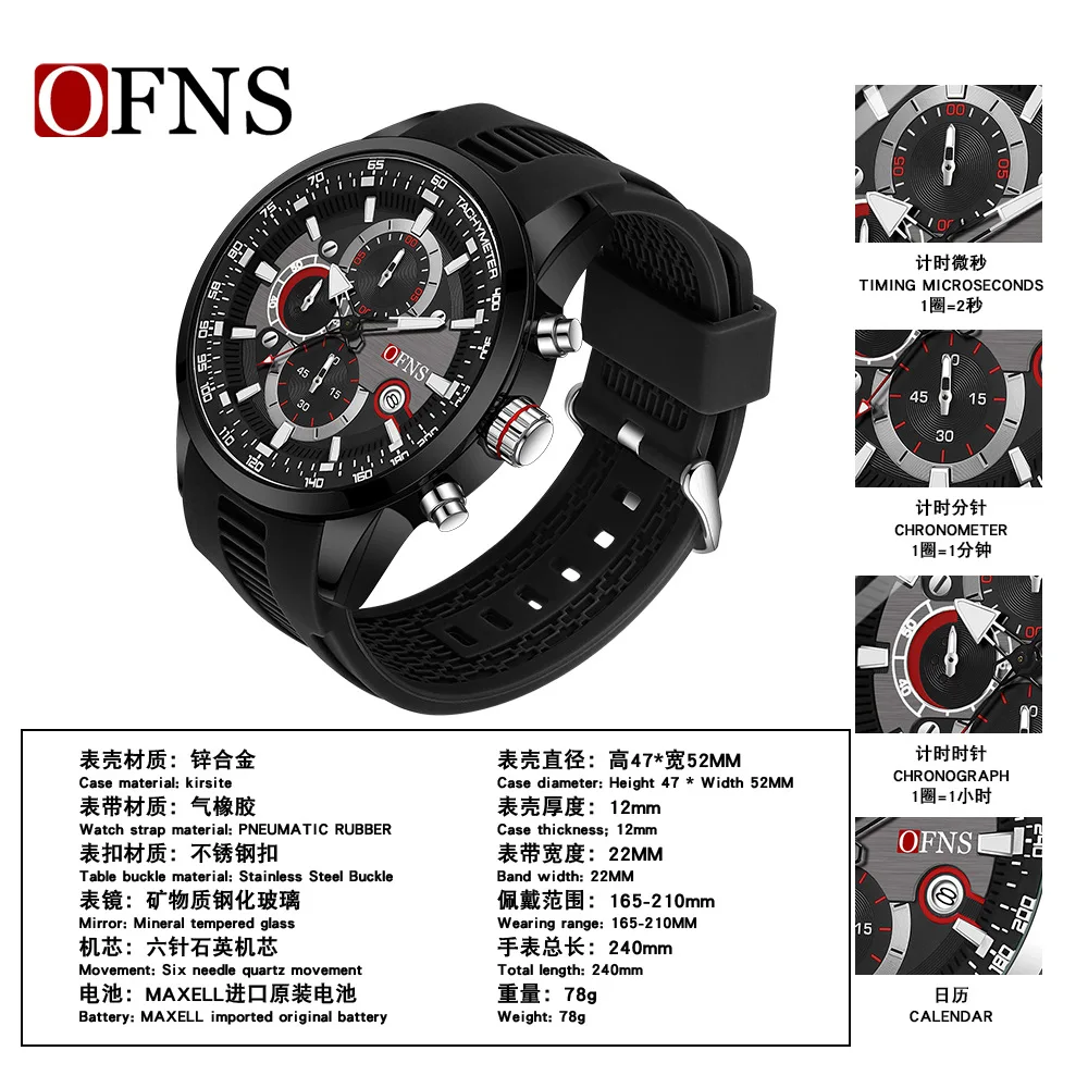 OFNS brand men's watch air rubber belt calendar business six-pin small dial multi-function chronograph waterproof watch