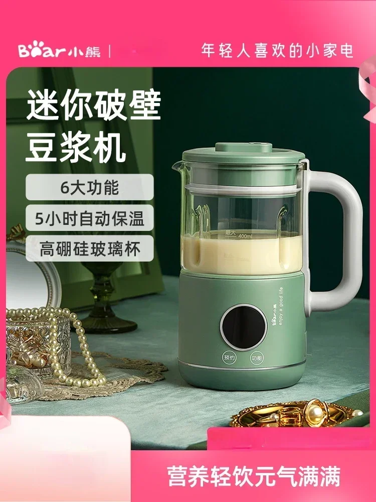 Bear Soybean Milk Machine, Household Full-automatic Wall Breaking Machine, Multi-function, Filter Free, Small Soy Milk Maker