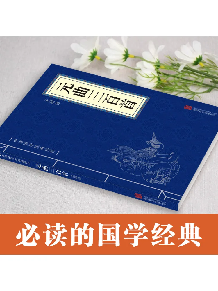 Book-Winshare The Essence Of Chinese Classical Culture Three Hundred Yuan Dynasty Operas