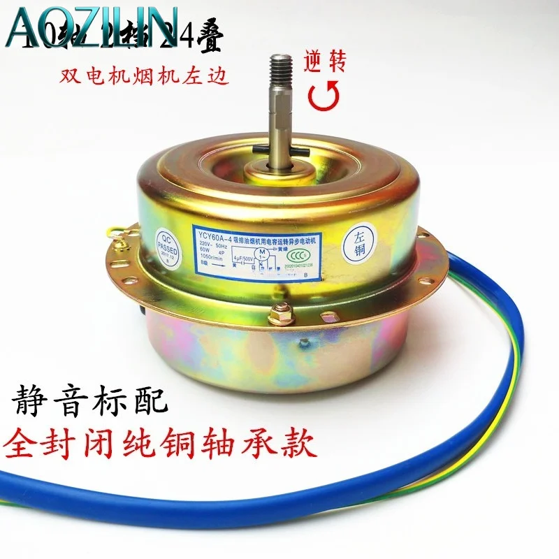 AOZILIN 200W Copper Wire 28 Stack Replacement Motor, Dual Universal Motor for Range Hood, Side Suction & Integrated Stove