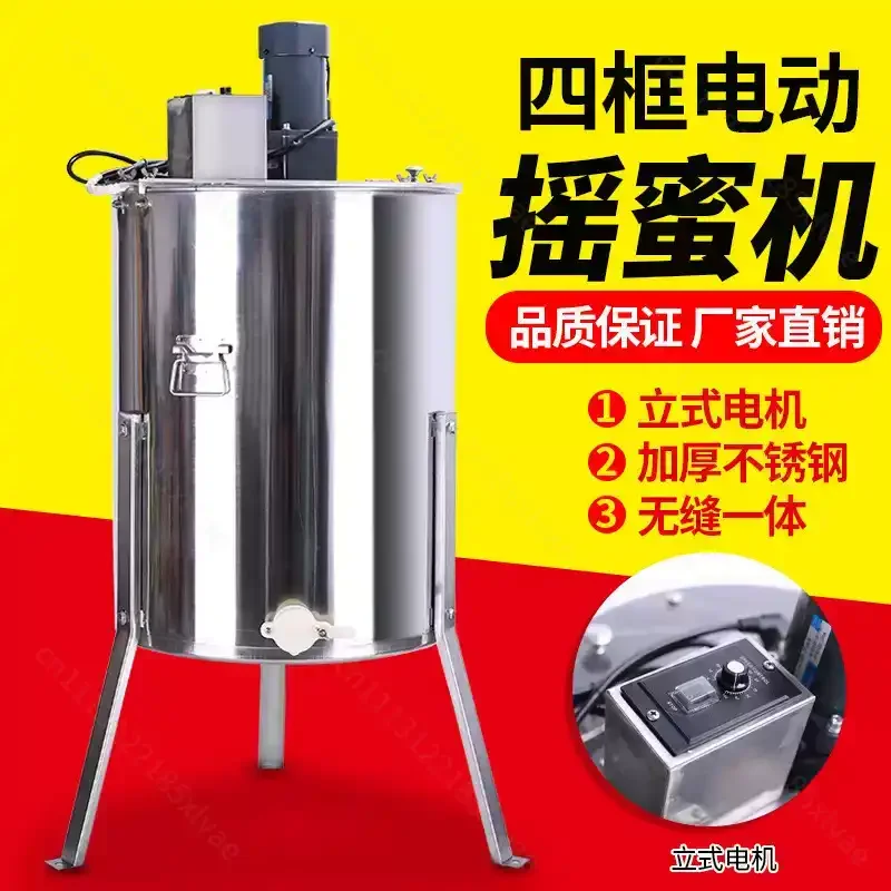 4/8 Frame Horizontal Electric Honey Extractor Stainless Steel Honey Spinner Beekeeping Harvest Tool