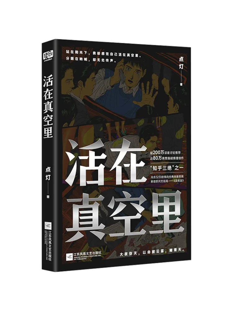 Book-Winshare Living in a Vacuum