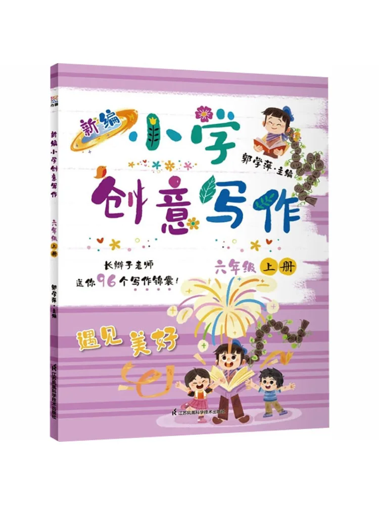 Book-Winshare New Creative Writing For Primary School Grade 6 Volume 1