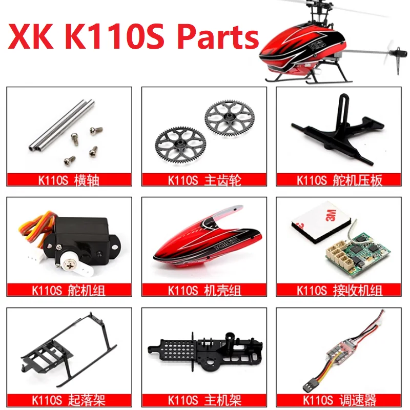 XK K110S recambios de helicóptero por control remoto, accesorios, dosel, hoja principal, engranaje, Motor trasero, cabezal de Rotor, receptor ESC