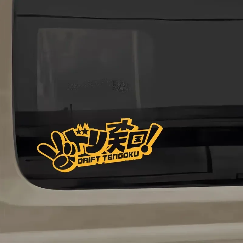 

1PC Drifting Heaven Creative Funny Car Stickers Cartoon Vinyl Decal for Auto Motorcycles Bike Window Bumper Decor