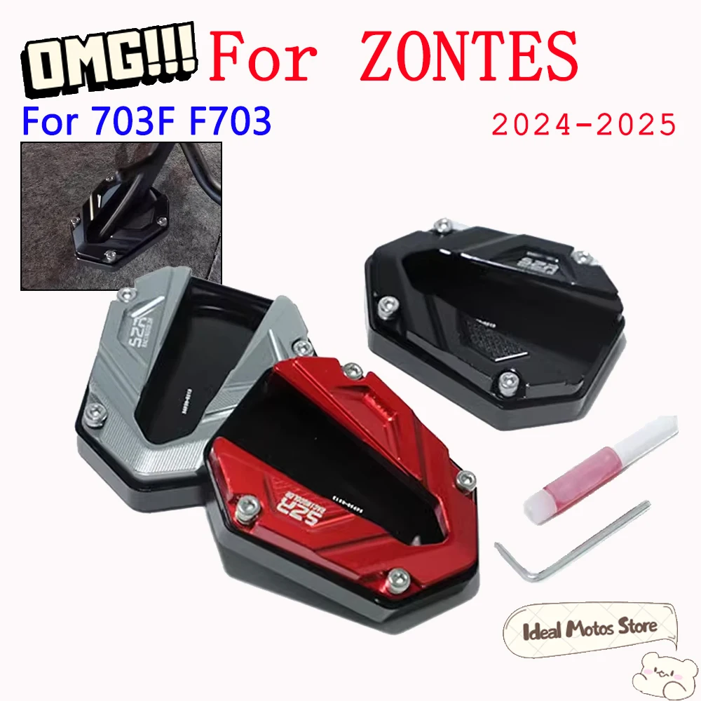 

Для ZONTES 703F ZT703 F703 2024 2025 подставка для мотоцикла, удлинитель для ног, нескользящая опорная пластина, сверхмощные вездеходные детали