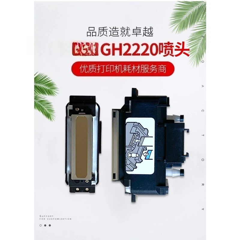 

GH2220 UV Printhead for Industrial Printers - Not Compatible with Sublimation Ink