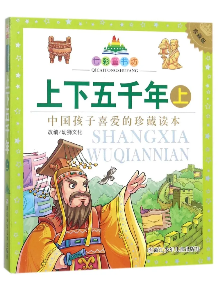 

Книга — Winshare: Пять тысяч лет вперёд