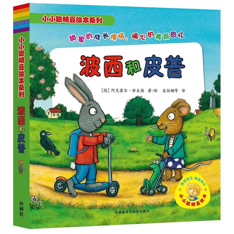 7 volumes in total Percy and Pip /Little Smart Bean Picture Books Series Author By Axel Scheffler Children's Picture Books