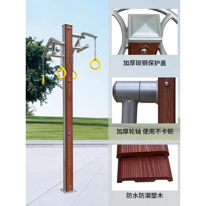 Plastic wood fitness equipment, outdoor fitness equipment, community square, horizontal bar, swing, sports goods for the elderly