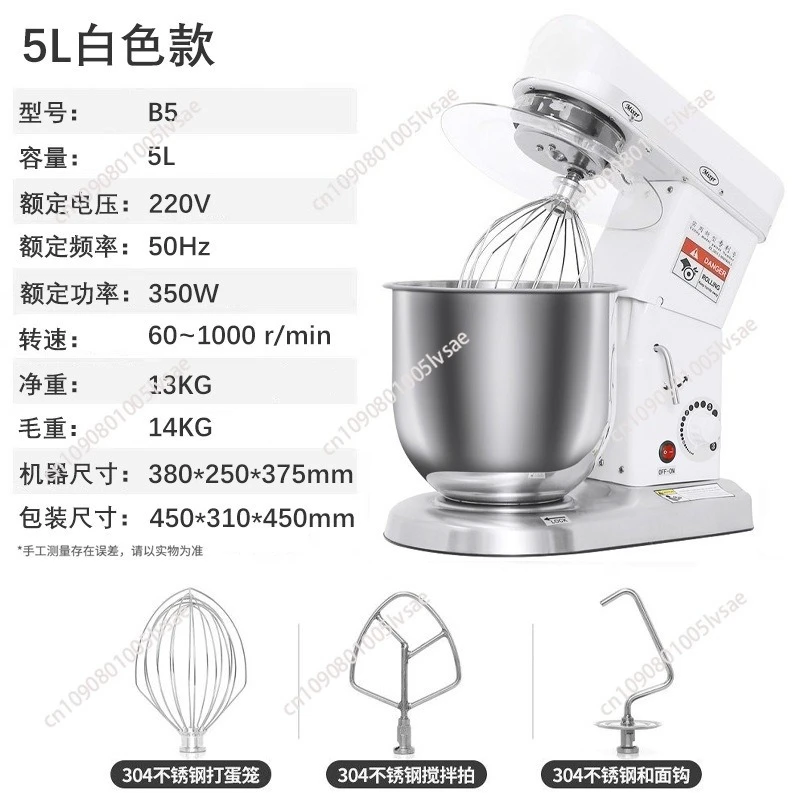 Household Multifunctional Whipped Cream Machine 7L Liter Milk Cover Mixer Egg Beater Dough Mixer