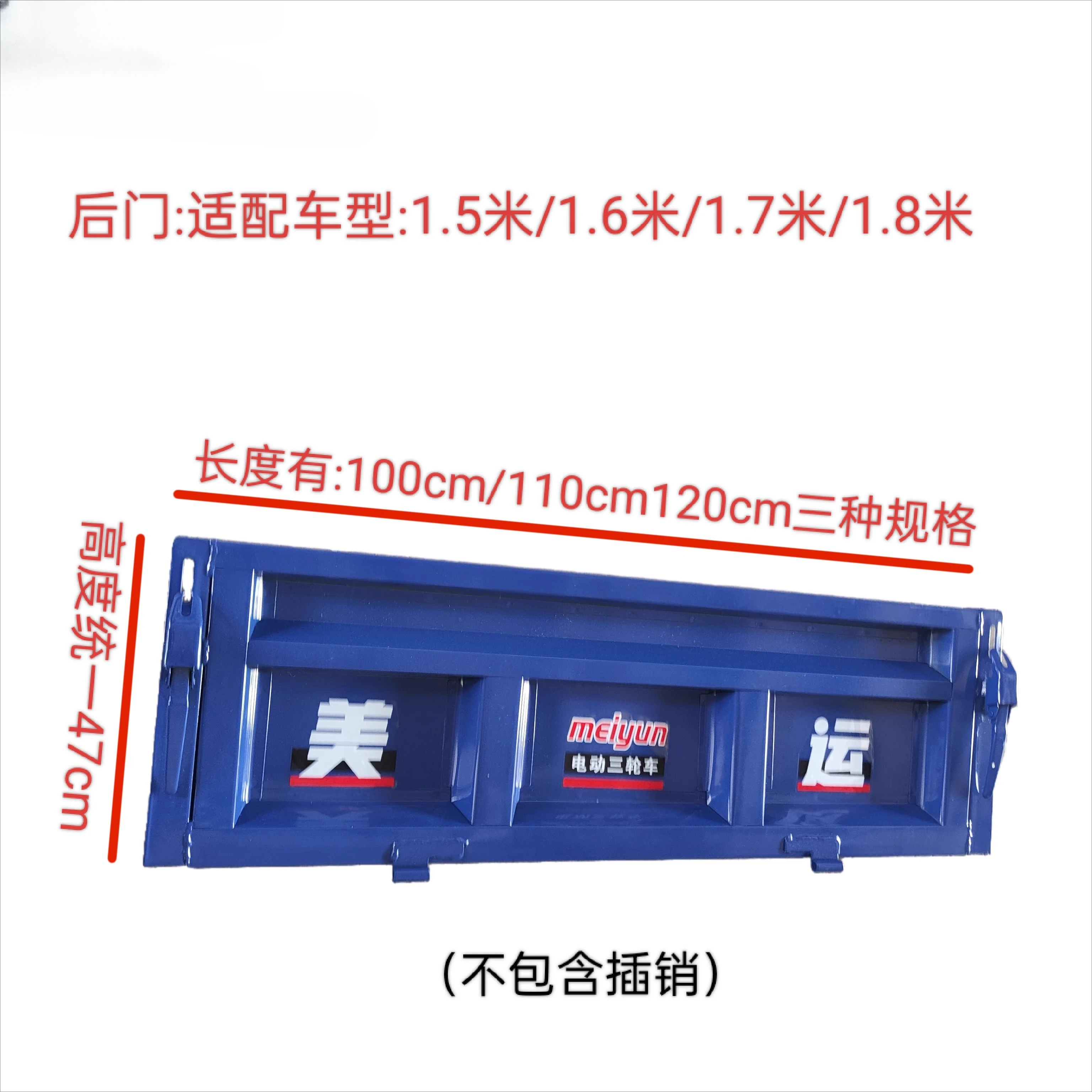 แผงประตูหลังรถสามล้อไฟฟ้า/แผงประตูท้าย ตัวล็อคฟรี เหมาะสำหรับรถสามล้ออเมริกันเท่านั้น